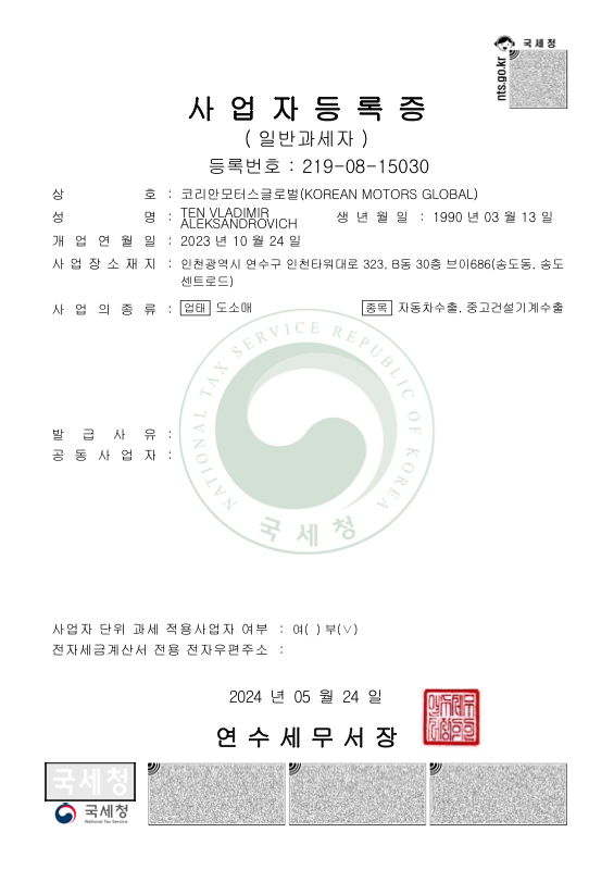 Бизнес лицензия preview